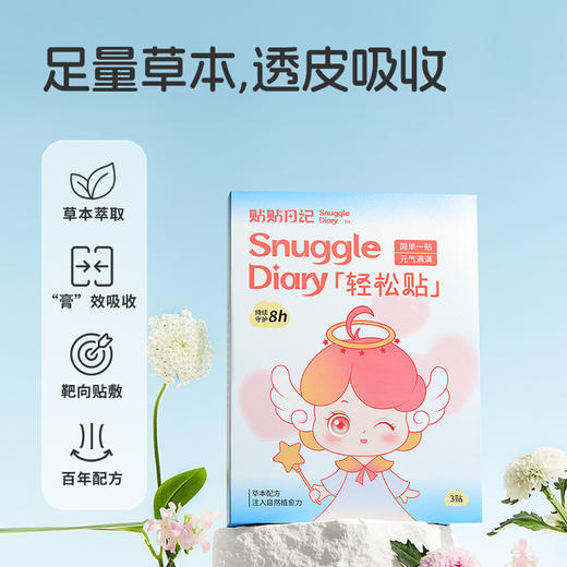 【秋冬好物|秋冬保暖足贴/暖膝贴/暖灸带/肩颈贴系列】选用纯草本植物，古法熬制，长久恒温，包装便携，适合多种人群，草本热敷暖足暖身更暖心 商品图8