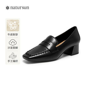natursun气质方头乐福鞋女春季粗跟不累脚单鞋超软小羊皮女鞋N25191675