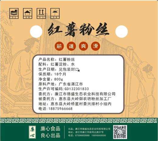 廉心  红薯粉丝 800g 商品图5