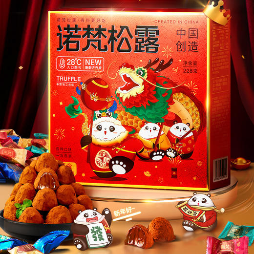 【诺梵圣诞松露巧克力228g】礼盒装 新年喜糖果年货 散装零食年货大礼  商品图1