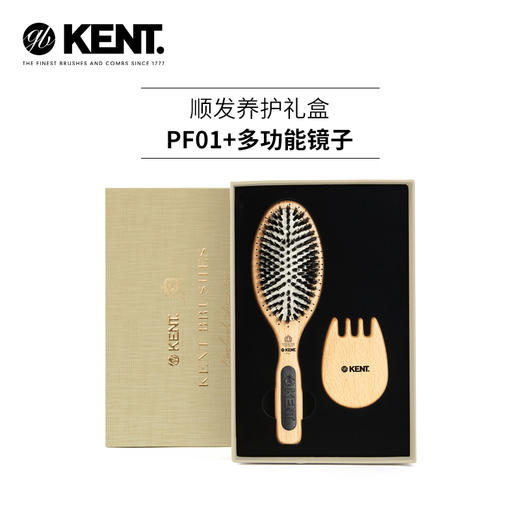 英国进口KENT肯特 天然猪鬃毛梳子金色礼盒 商品图4