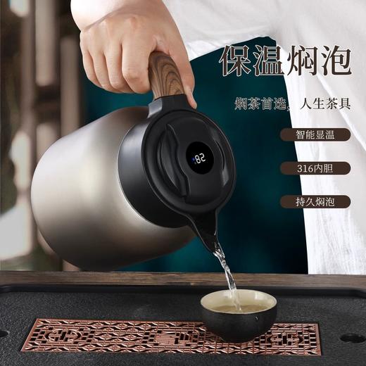 【直送到家】1800ml 荆川智能温显焖茶壶 商品图3
