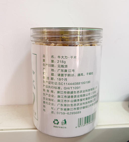 廉心  精选牛大力薯干片218g 商品图4