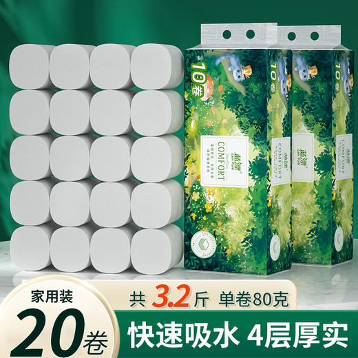 【自营】蓝漂绿野森林系列无芯卷纸1.6斤/提装卫生纸巾擦手纸厕纸 商品图3