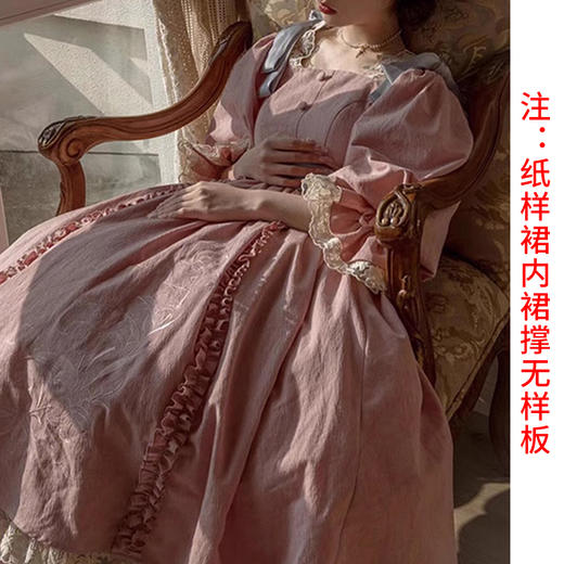 裁缝学苑AS379洛丽塔在逃公主裙纸样女装法式复古洋装Lolita重工连衣裙样板图纸 商品图2