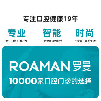 罗曼（ROAMAN）小熊电动牙刷牙医推荐深度清洁净白护龈礼品送男女朋友生日情人节结婚订婚礼物T40小心机桃色 商品图6