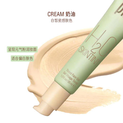 Pixi H2O Skintint水养清透 润色粉底液35ml 商品图4