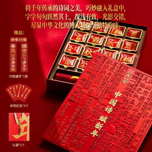 2025关茶·茶菓子 福满新年30枚装 春节礼盒 福满 中国年 商品图7