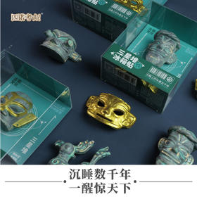 三星堆国宝文物冰箱贴 磁吸博物文创家居 可搭配背景板