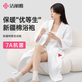 洁丽雅酒店纯棉浴袍亲肤柔软吸水睡袍成人男女全棉情侣款浴衣洗澡