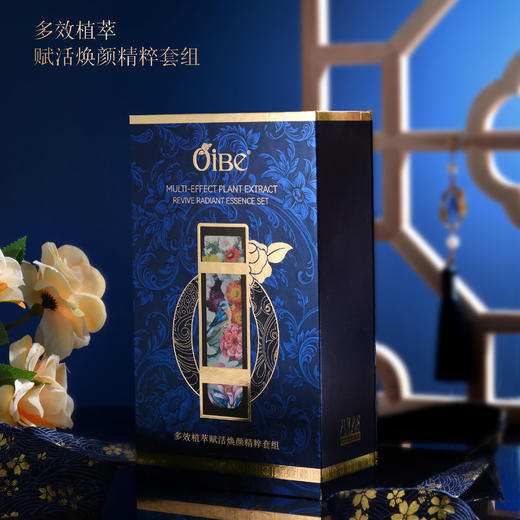  OIBE多效植萃赋活焕颜精粹套组 一瓶3效 滋润保湿 平衡水油 质地轻薄不粘腻  商品图5