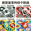宝宝视觉激发卡：全4册（0-3岁） 商品缩略图4