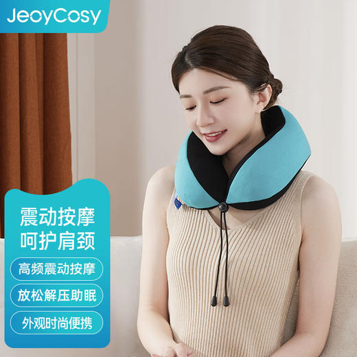🎁JeoyCosy践程震动按摩护颈枕UM-1 商品图0