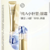 资生堂 •悦薇智感塑颜纯A小针管眼霜20g•20ml 商品缩略图3