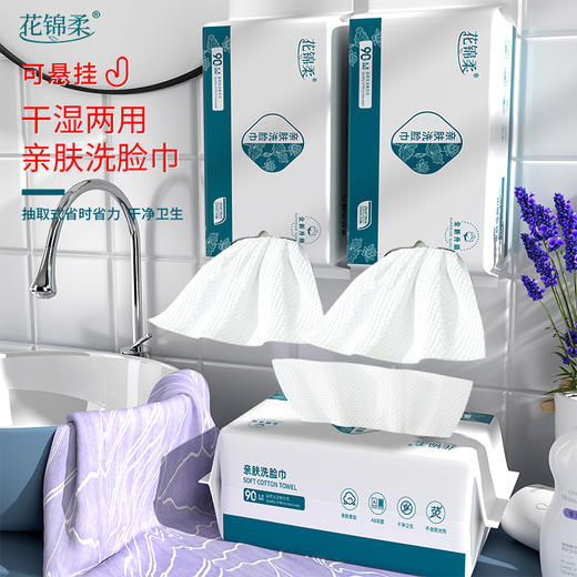 特厚洗脸巾一次性亲肤绵柔巾家用悬挂洗面巾干湿两用母婴可用  共6包【KOC专属】花锦柔 商品图1