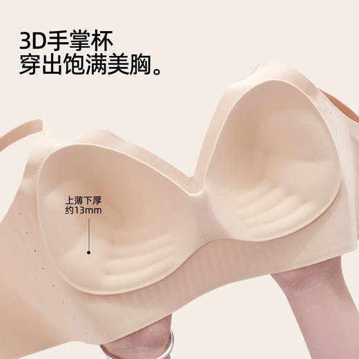 熳洁儿 粉底液内衣超隐形舒适无痕聚拢内衣透气果冻条软支撑24261519 商品图1