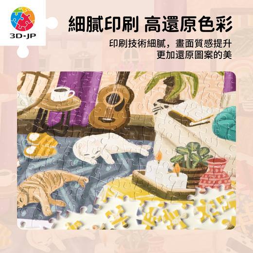 500片 平面塑料拼图 H3648 Olivia Gibbs-波西米亞小宅 商品图3