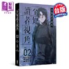 【中商原版】漫画 全知读者视角 第2集 Sleepy-C 台版漫画书 台湾角川出版 商品缩略图1
