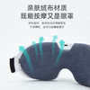 🎁JeoyCosy践程热敷震动眼部按摩仪HY002 商品缩略图4