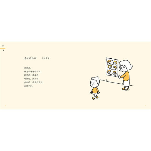 老师,我有话想说 商品图4