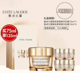 【715元会员福利】（全球购）雅诗兰黛智妍紧塑精华乳霜悦享套装(75ml+15ml*4)     