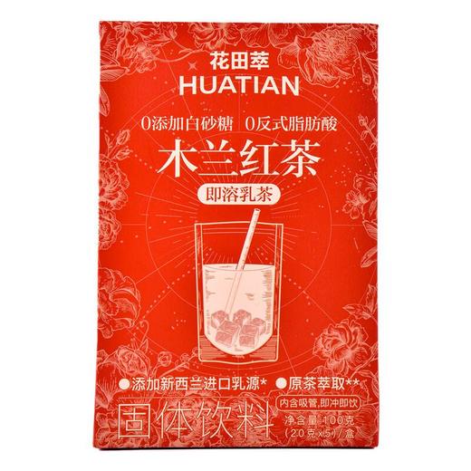 花田萃木兰红茶即溶乳茶100g 商品图1
