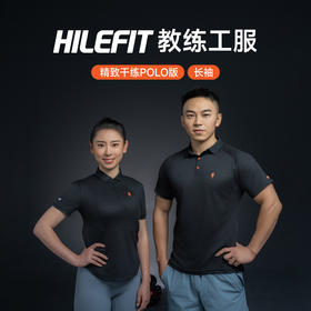 【Hilefit】新教练物料包 - 特殊商品仅支持换货【请仔细核对尺码表】