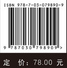磁阻炮 成都科创科学文化研究院 科学出版社 商品缩略图2