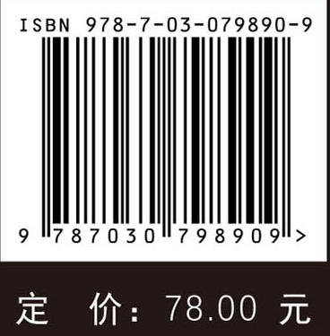 磁阻炮 成都科创科学文化研究院 科学出版社 商品图2