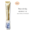 资生堂 •悦薇智感塑颜纯A小针管眼霜20g•20ml 商品缩略图1