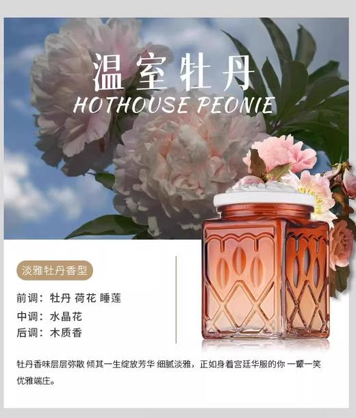 【清仓好价】泊诗蔻学院系列香薰蜡烛200g 带扩香盖（效期至25.10） 商品图2