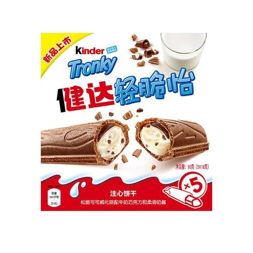 健达 松脆可可威化搭配牛奶巧克力和柔滑奶酱健达轻脆怡注心饼干 90g(18g*5条)/盒 商品图0