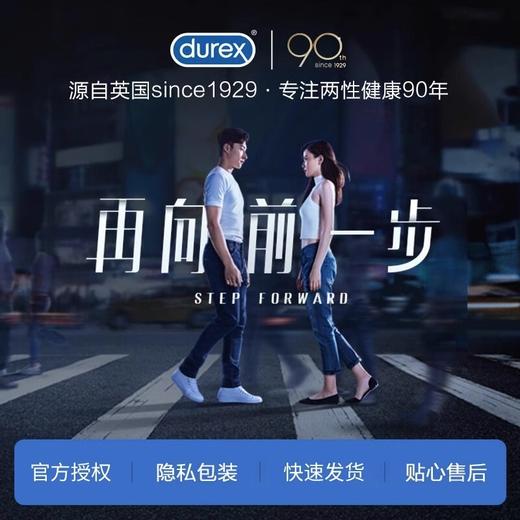 杜蕾斯 欢潮女性快感增强液 商品图3