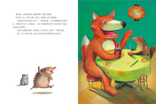 【39元任选5本】【点读版】绘本花园：月亮之歌（平） 商品图5