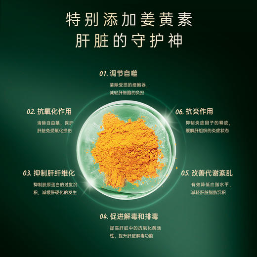 VitaRealm 维乐原 奶蓟草水飞蓟护肝胶囊 60粒/瓶 商品图4