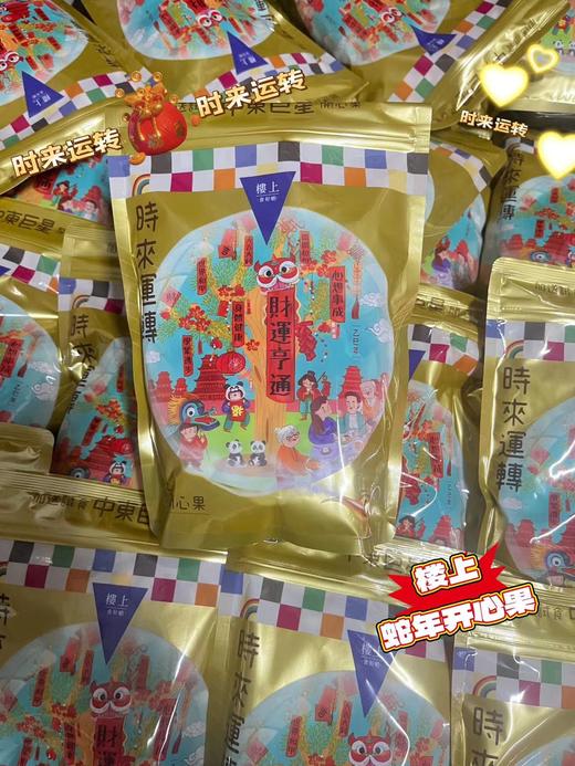 楼上开心果454克  88121600 商品图0