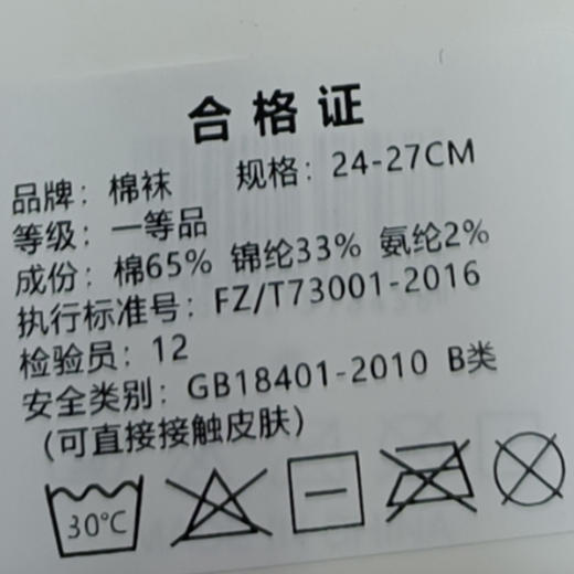 【金蛇献瑞】女士棉质四季袜黑色1双【NB】 商品图1