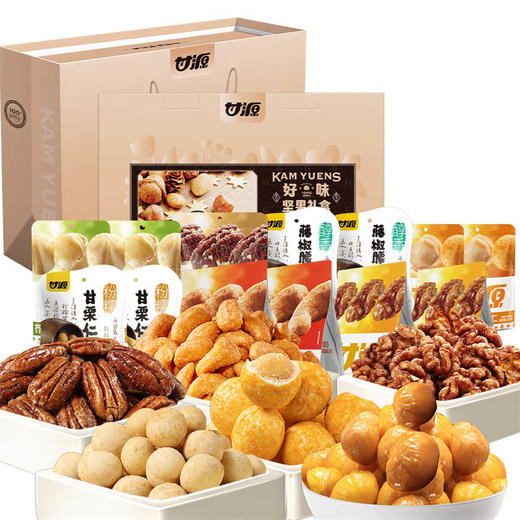 【甘源 坚果礼盒】臻享好味礼坚果礼盒1345g 如意好味礼坚果礼盒1082g 甘源有礼 588g 商品图0