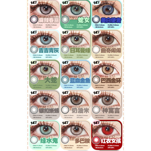 【活动】Kira Fairy年抛 爆款 愤怒吐司/女娲后人/圣女贞德/尼斯湖绿/沙丘色/仙女鹿鹿/麻辣春丽/纳吉尼蛇女/吉吉青灰/绿水鬼/黑魔王/钻石雾灰 COS推荐 光与夜之恋 nagi/女帝/敖光 商品图2