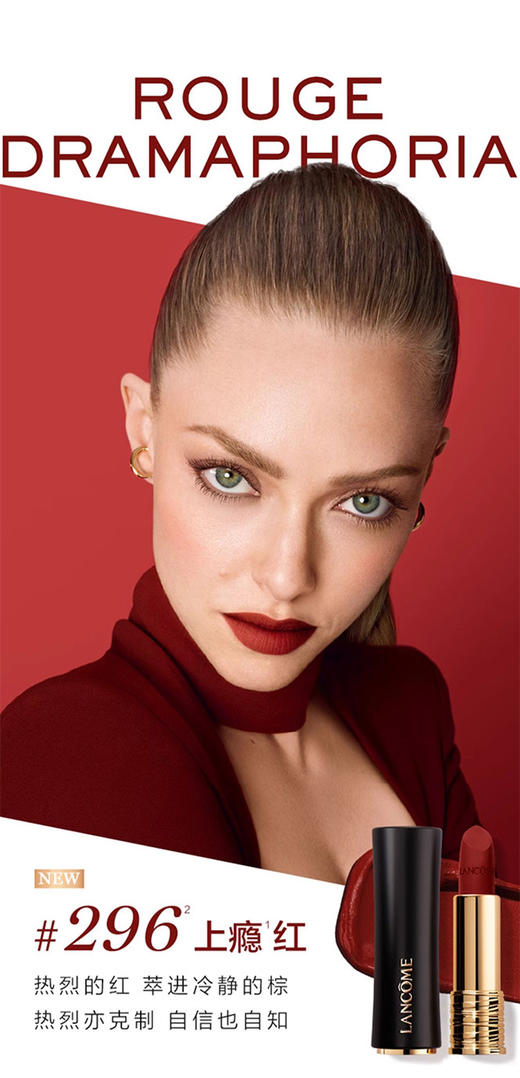 LAN3614274187922	兰蔻LANCOME	全新菁纯唇膏 丝绒浓郁雾面哑光口红 296 商品图2