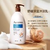 Aveeno艾惟诺天然燕麦舒缓柔嫩沐浴乳 商品缩略图2