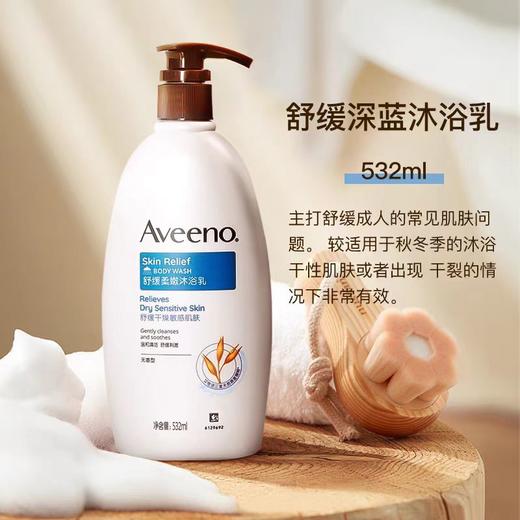 Aveeno艾惟诺天然燕麦舒缓柔嫩沐浴乳 商品图2