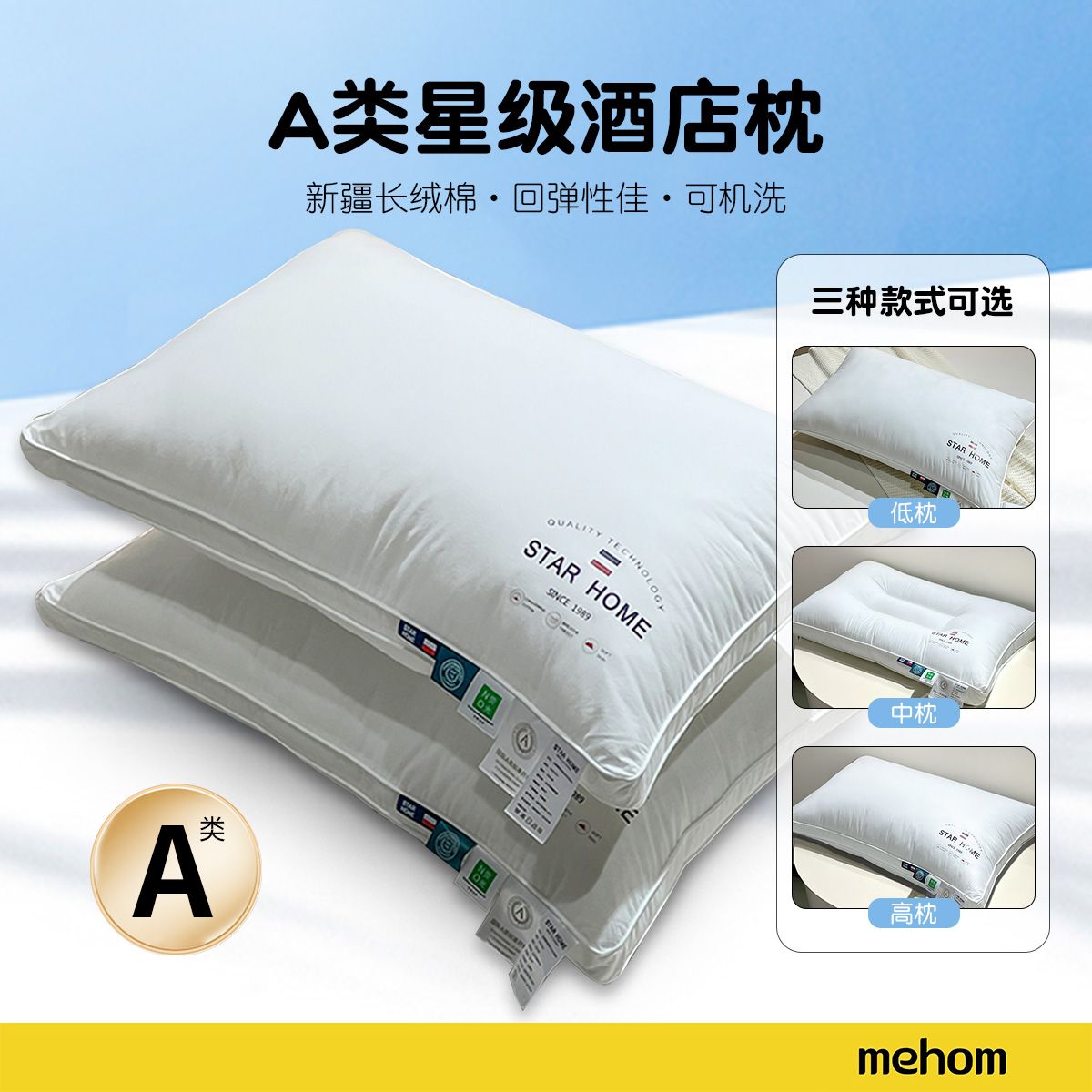 枕芯枕头深度睡眠新款酒店专用枕家用助睡眠学生宿舍单只装可机洗