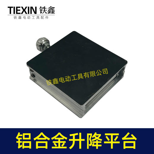 【货号05699】精品铝合金底座水平仪升降平台水平仪配件激光水平仪调节器 商品图3