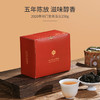 祥源茶丨安茶 贡尖 黑茶 产地安徽 2020年原料 250g 盒装 商品缩略图1