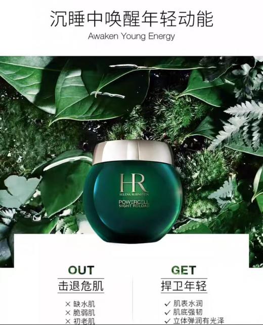 𝐇绿宝瓶强抗氧化植物鲜活强韧面霜 商品图2