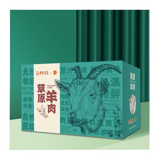 广东农垦鲜吉仙羊肉礼盒398型 商品图1
