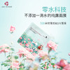 【到手60片】保加利亚玫瑰纯露面膜 补水保湿 面贴膜 商品缩略图4