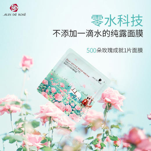 【到手60片】保加利亚玫瑰纯露面膜 补水保湿 面贴膜 商品图4