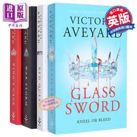 预售 【中商原版】红皇后系列 1-4 Red Queen 英文原版 Victoria Aveyard